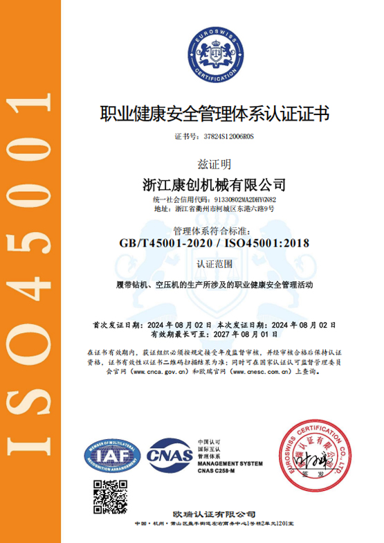 職業(yè)管理體系認證